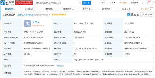 騰訊關(guān)聯(lián)企業(yè)戰(zhàn)略入股破曉互動，深化游戲產(chǎn)業(yè)布局