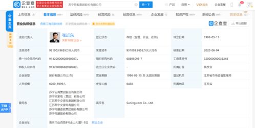 蘇寧易購啟動20億元債券回購，同時(shí)強(qiáng)化科技支撐助力企業(yè)轉(zhuǎn)型