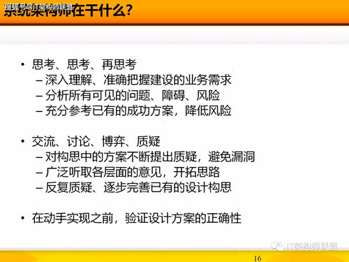 IT系統(tǒng)架構(gòu)及架構(gòu)體系詳解 從計(jì)算機(jī)系統(tǒng)到軟件開發(fā)